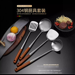 304ステンレス調理器具花梨木延長木柄鍋シャベルスプーンシャベル家庭用台所用品卸売り