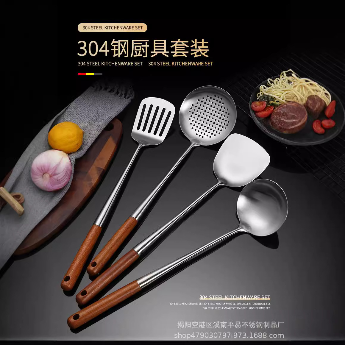 304 peralatan dapur baja tahan karat Rosewood diperpanjang spatula pegangan kayu sendok sup spatula saringan perlengkapan dapur rumah tangga grosir