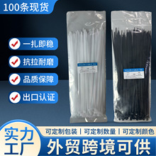 尼龙扎带100条nylon cable tie白色黑色扎带塑料加厚厂家现货批发