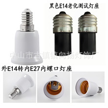 �S�����lE27�DE14���^�D�Q ֱ��ʽ�ϻ�E14����ʹ��