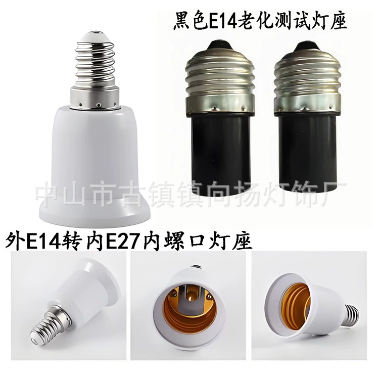 Оптовая Продажа с фабрики E27 на E14, конверсия держателя лампы для проверки старения в линию, держатель лампы
