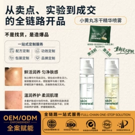 液态精华;涂抹面膜;洁面产品