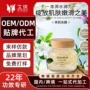 保湿夜间免洗补水面膜