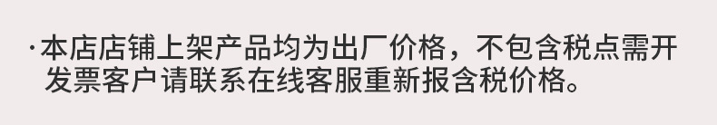 发票扣税