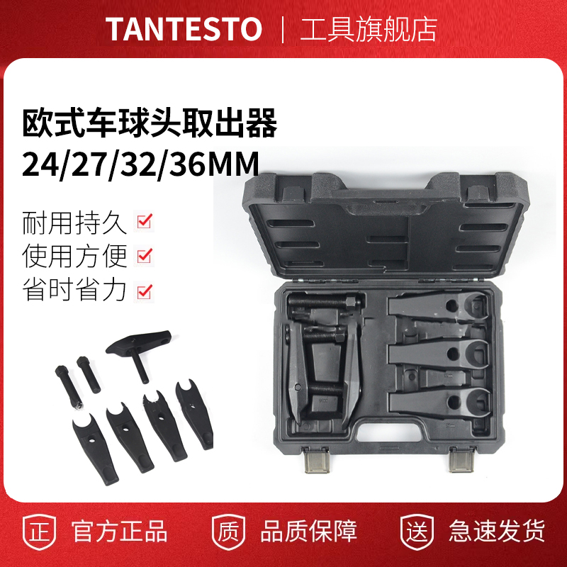 欧式车球头取出器24/27/32/36mm塑盒颜色随机喷油嘴其他碳钢