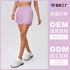 （加工定制）速干假两件瑜伽运动短裤 按需定制 支持ODM/OEM贴牌