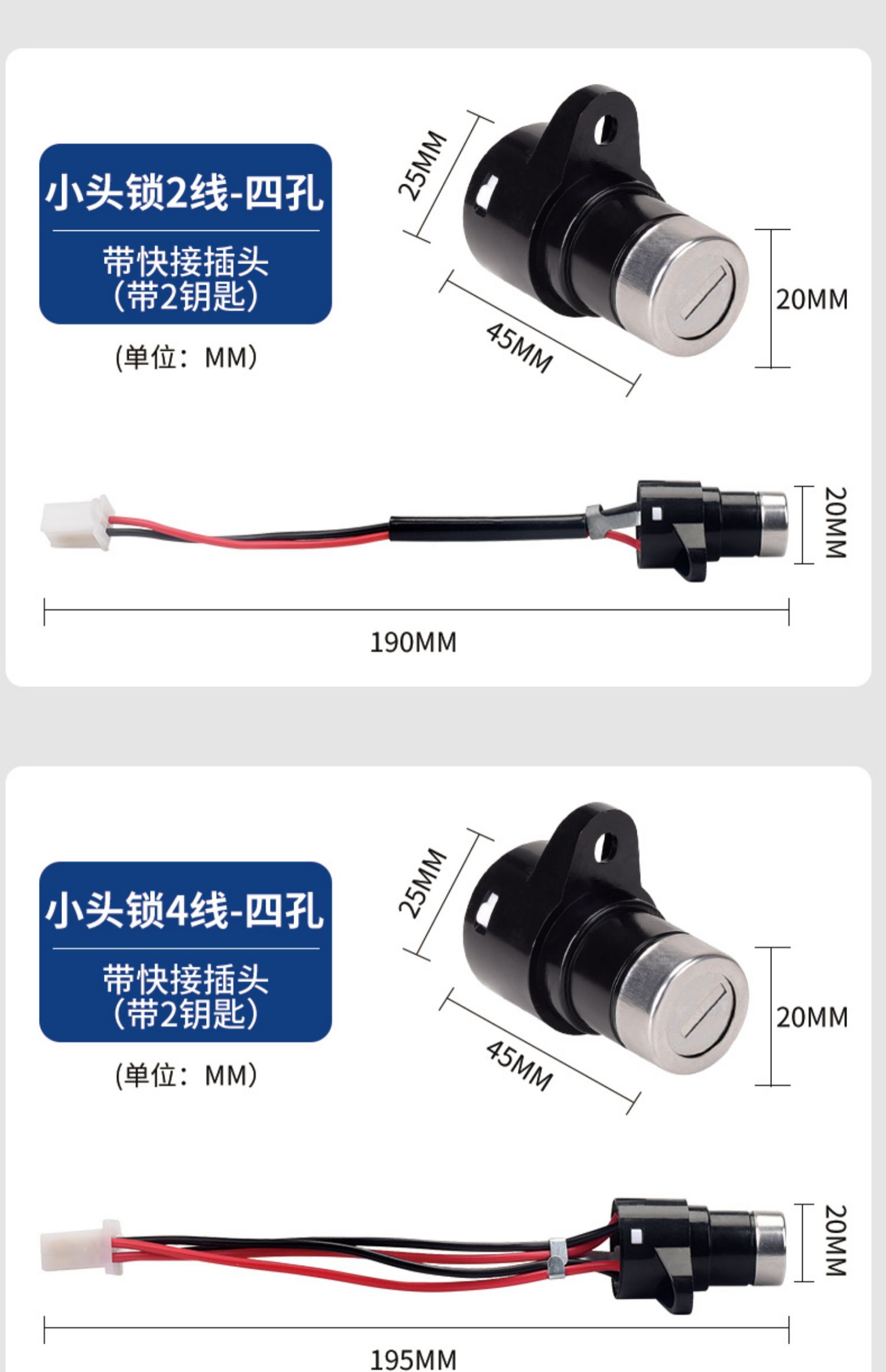 Electric car lock power supply lock key switch assembly electric door lock universal battery car tricycle start lock cylinder complete set