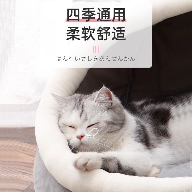 Cama de gatos de verano de cuatro estaciones, casa de gatos de verano cerrada, cama de gatos, perros de verano, suministros de calefacción de invierno