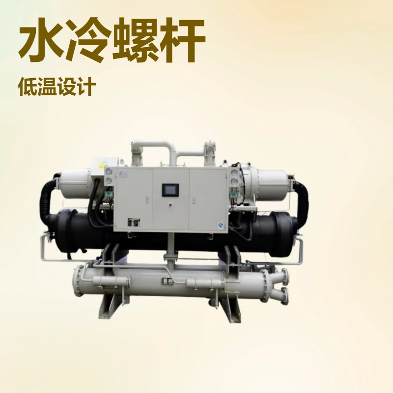厂家直销螺杆式冷水机水冷式降温冰水机组工业冷冻机