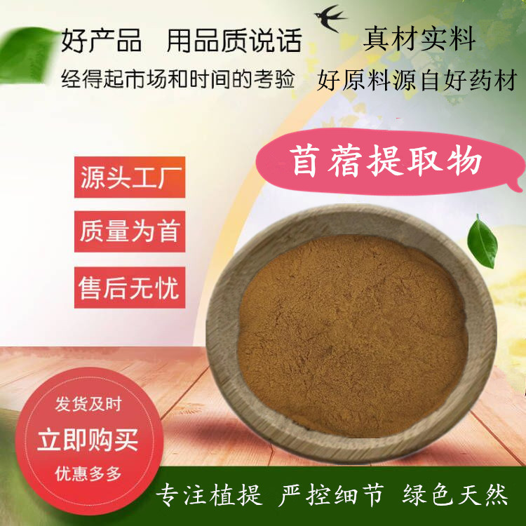 苜蓿提取物 比例萃取水溶苜蓿粉 植物苜蓿皂甙 厂家供应 规格全