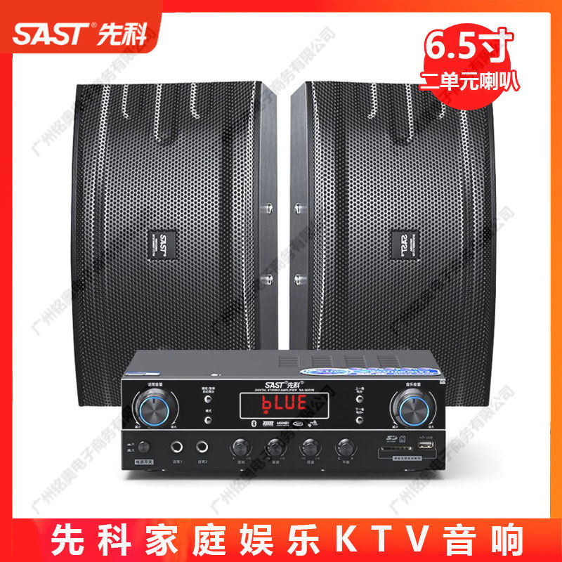 先科家庭ktv音響セット家庭用映画館機スピーカー歌機k歌カラオケ複合機セット|undefined
