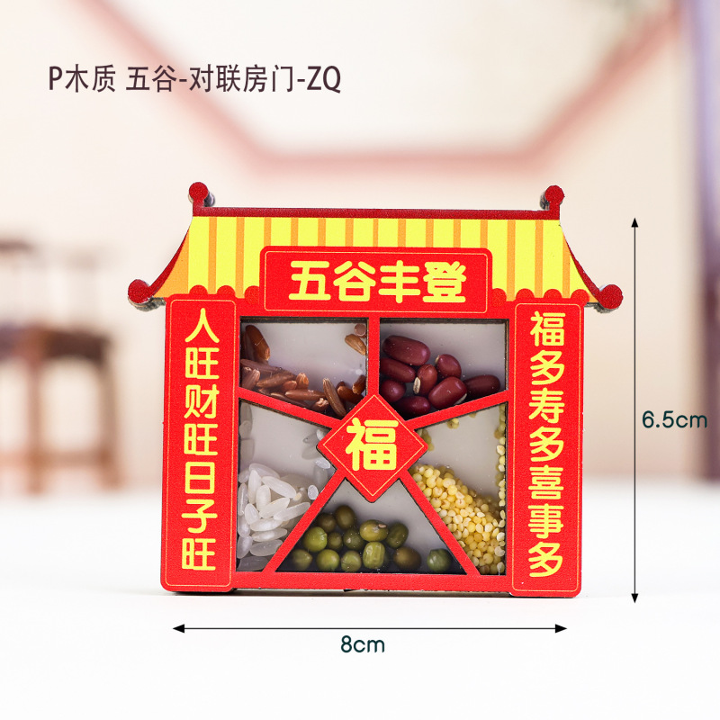 木质五谷丰登文创冰箱贴国潮旅行纪念品礼品中国风立体装饰磁吸贴|undefined
