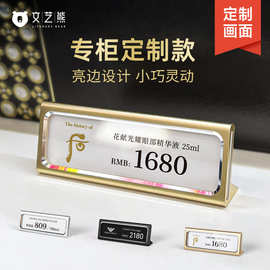 金属价格展示牌数字商品标价签白红酒水珠宝茶叶标价牌高档价格牌