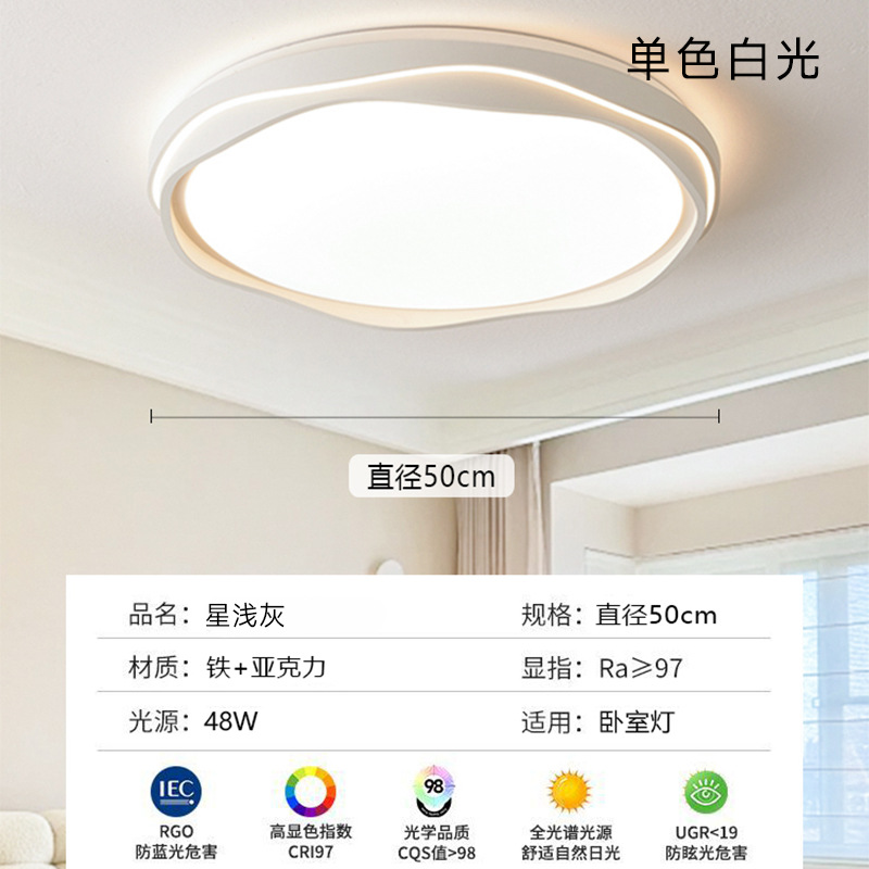 Star shallow-50cm white light 48 watts