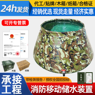 Soft Water Storage Tank Forest Firefighting Thickeneded Pvc Portable Foldableing Water Bag Outdoor Emergency Water Reservoir Civil Disaster Relief