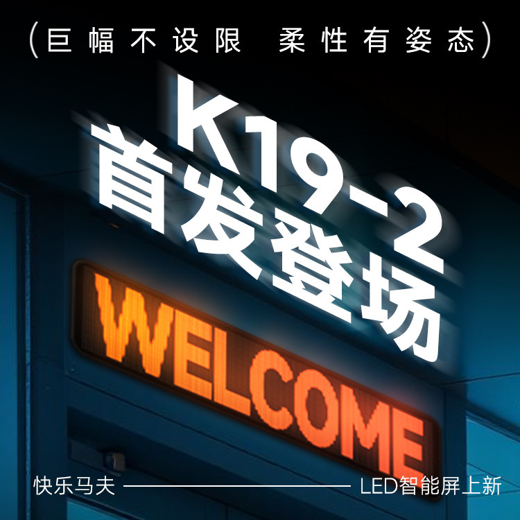 Led Flexible Screen Soft Screen Full Color Led Display Advertising Door Head Led Smart Car Sticker Manufacturer