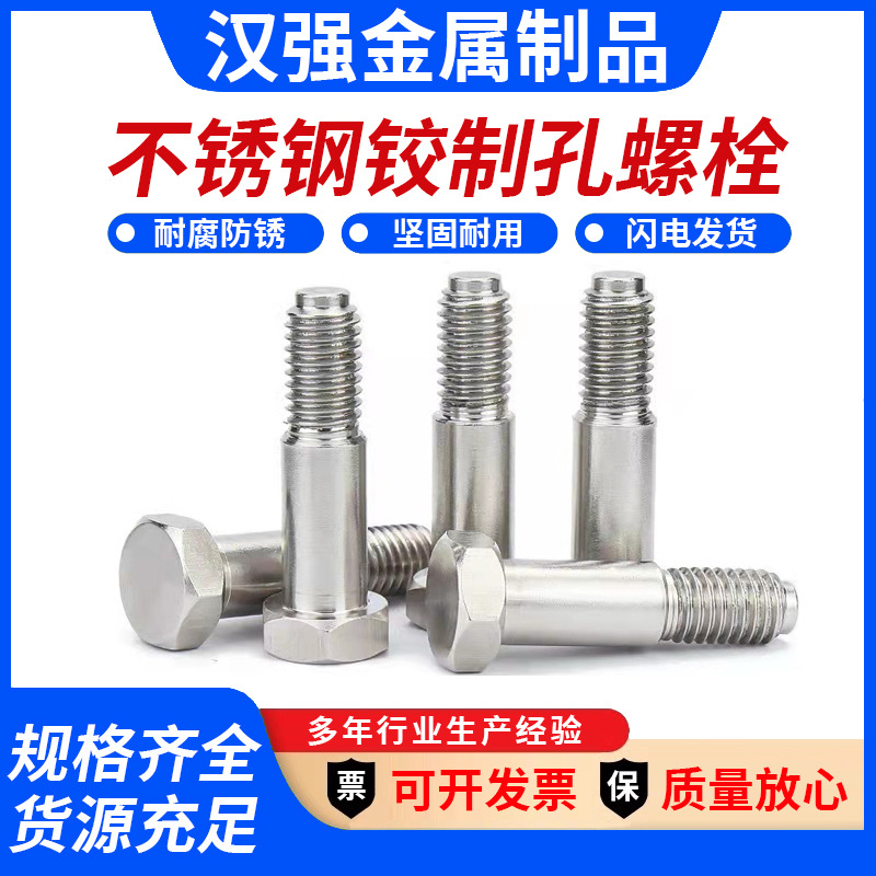 304不锈钢GB27外六角塞打螺丝不锈钢304铰制孔螺丝螺栓M6M8M10M12