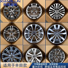 ヤリス AURIS に適したホイール鍛造ホイール 18192022inch Honxin 鍛造胚修正アルミリムトラックホイール