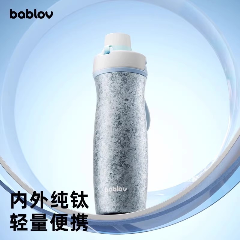 花伴森bablov曲线运动内外钛杯保温杯男士便携运动杯子女生随行杯|undefined