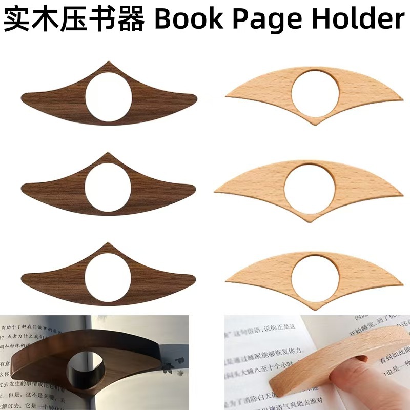 Cross-Border Wooden Thumb Bookmark Portable Book Page Holder Book Press Lazy One-Handed Reading Enthusiasts Creative Retro Style