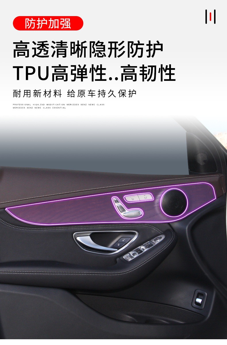 19-25 Mercedes-Benz Glc Center Console Gear Interior Sticker Car Modification Special Paint Transparent Tpu Protective Film