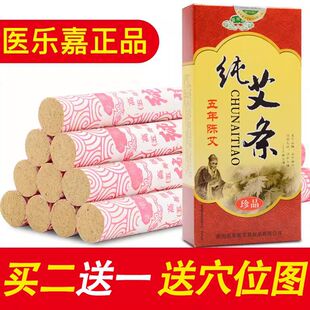 Nanyang Medical Lejia Mai Strip Five-year Treasure Mai Zhu Home Smoked Mai Leaf Strip genuine goods Pure Moxibustion Swath Moxibustion Swath Aged Mai Swath