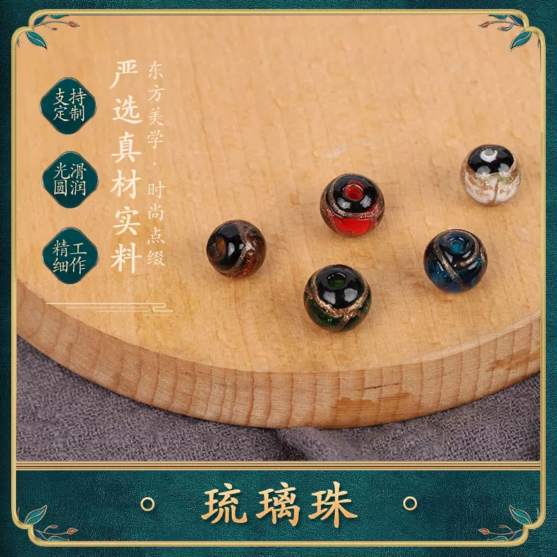 香灰琉璃珠吞金兽半成品diy手工材料金沙圆珠散珠配件香灰琉璃珠