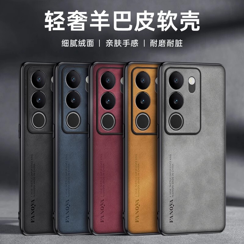 Suitable for Vivo S17Pro Mobile Phone Case, Business Lambskin Leather S17 t Lambskin Phone Case, Anti-Fall Protective Case