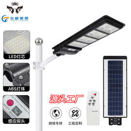led路灯工程户外防水庭院道路灯乡村照明一体化太阳能路灯感应灯