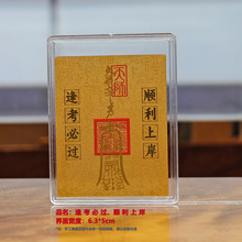 足金999黄金手机贴逢考必过五路财神冰箱贴赠送礼物直播引流批发