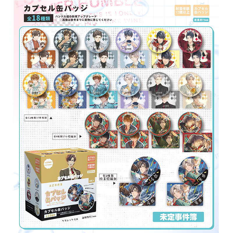 アニメ罪王冠水辺の夜石紀元バー第二弾バッジ二次元谷子学生周辺