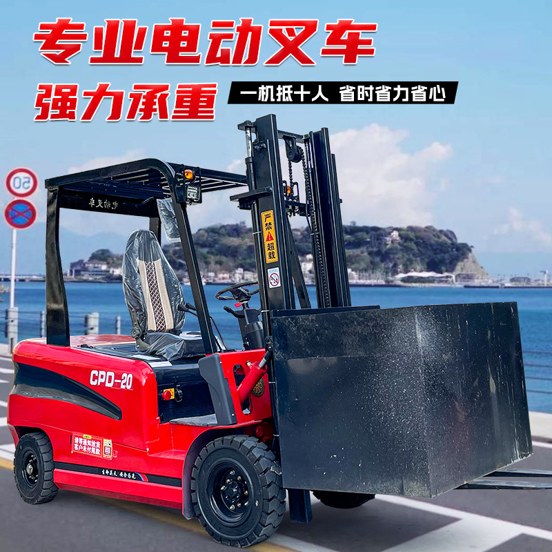 小型电动叉车1吨2吨 新能源锂电搬运车 四轮座驾式液压起重堆高车