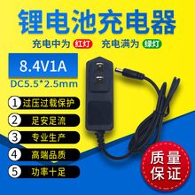 8.4V1A�늳س����4.2V5V6V12.6V16.8V18650�ۺ����늽M�ɳ��