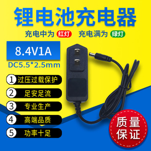 8.4V1A Lithium Battery Charger 4.2V5V6V12.6V16.8V18650 Polymer Lithium Battery Pack