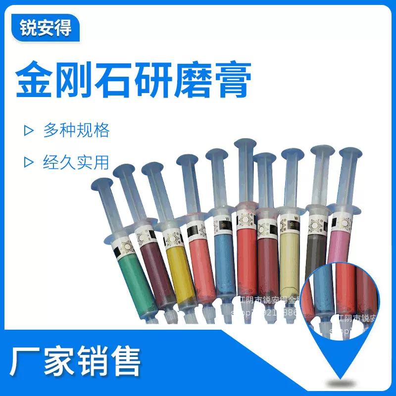 永菱牌金刚石研磨膏 钻石抛光膏 金属玉石模具划痕镜面抛光研磨膏