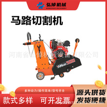 水泥马路切割机柴油汽油款切缝机广场公路混凝土刻纹机切刻一体机