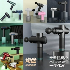 筋膜枪;头部按摩机;按摩披肩