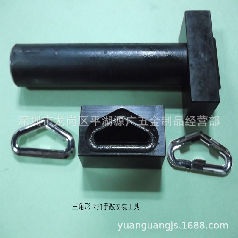 手袋纺织辅料鸡眼扣气眼扣安装工具模具磨具三角形心形方形异形等