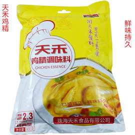 天禾鸡精900g袋装餐饮家庭厨房炒菜煲汤提鲜代替味精鸡精调味料