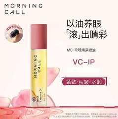 ボールはモーニングコールM.C.バラの目の部分の精華油眼油眼周看護男性女性を推薦する