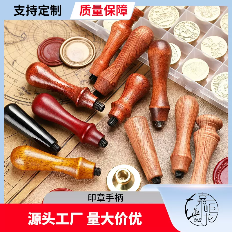 复古网红火漆手柄印 章手柄 榉木鸡腿子 花梨木火漆柄 罗马柱手柄