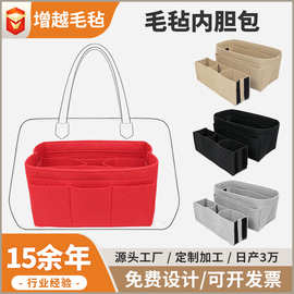 毛毡内胆包通勤托特包化妆品收纳包纯色包撑收纳包购物袋包中包