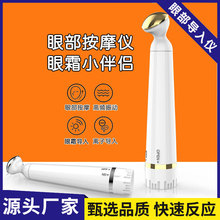 跨境热销美眼仪眼部按摩仪家用美容仪眼霜伴侣导入仪美眼笔小熨斗