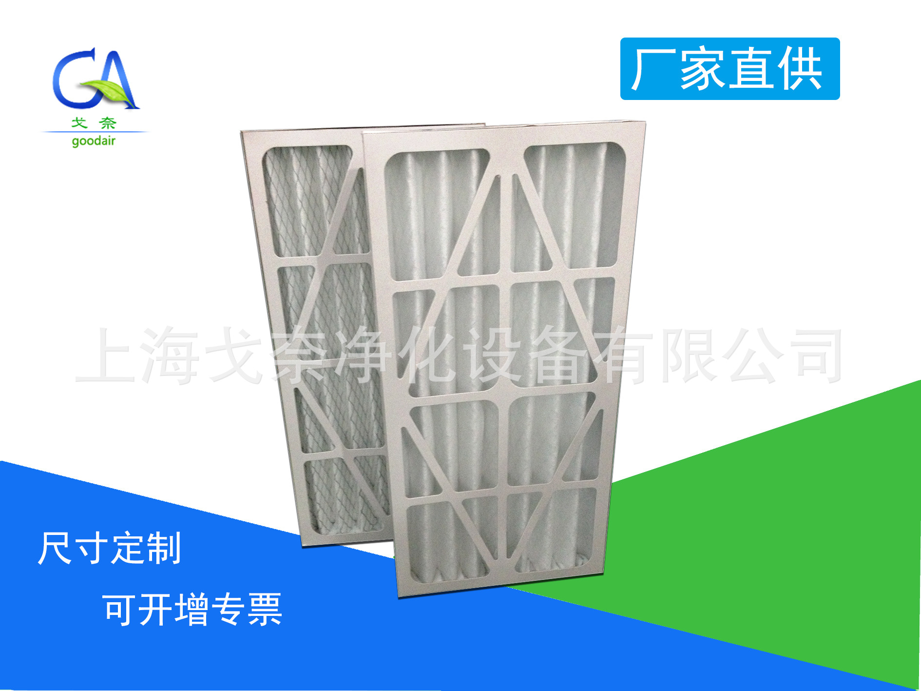 纸框折叠板式过滤器 粗尘过滤网