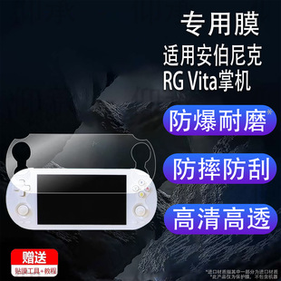 �m��춰������RG Vita�ƙC�NĤ�ܸ�RG VITA Pro�Α�C���oĤ