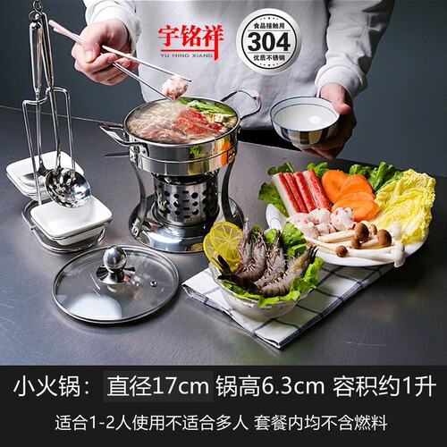 304 Thickened Stainless Steel Alcohol Stove Commercial Alcohol Pot Hot Pot Pot Household Dormitory One Pot Per Person