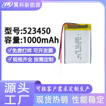 �ۺ����늳�523450-1000mAh3.7V���v�C���C��ӌ����x�Α�C