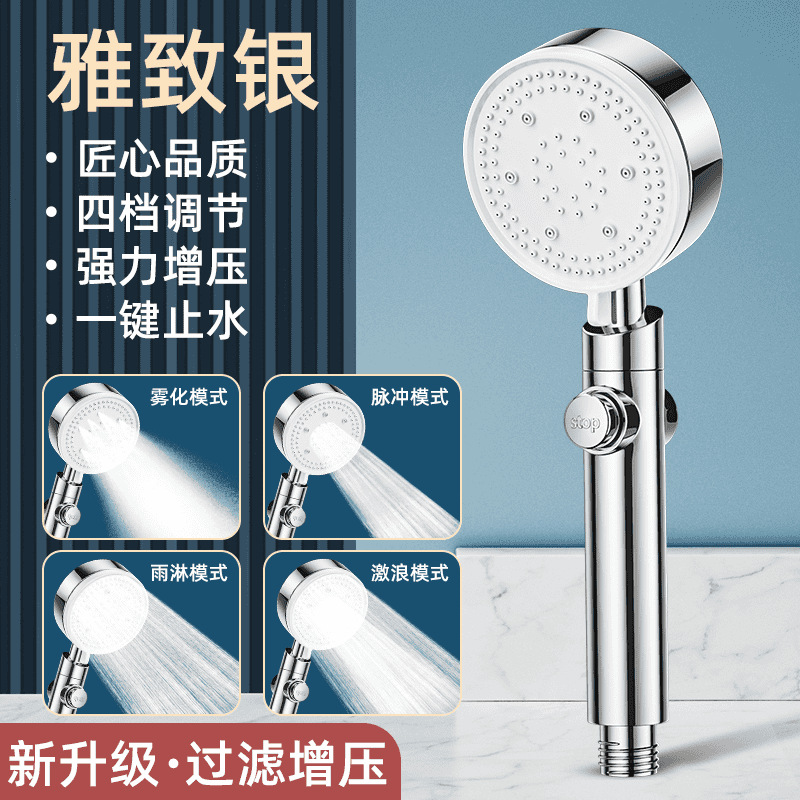 원클릭 지수샤워기 [실버]