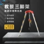 多功能收缩救援消防支架