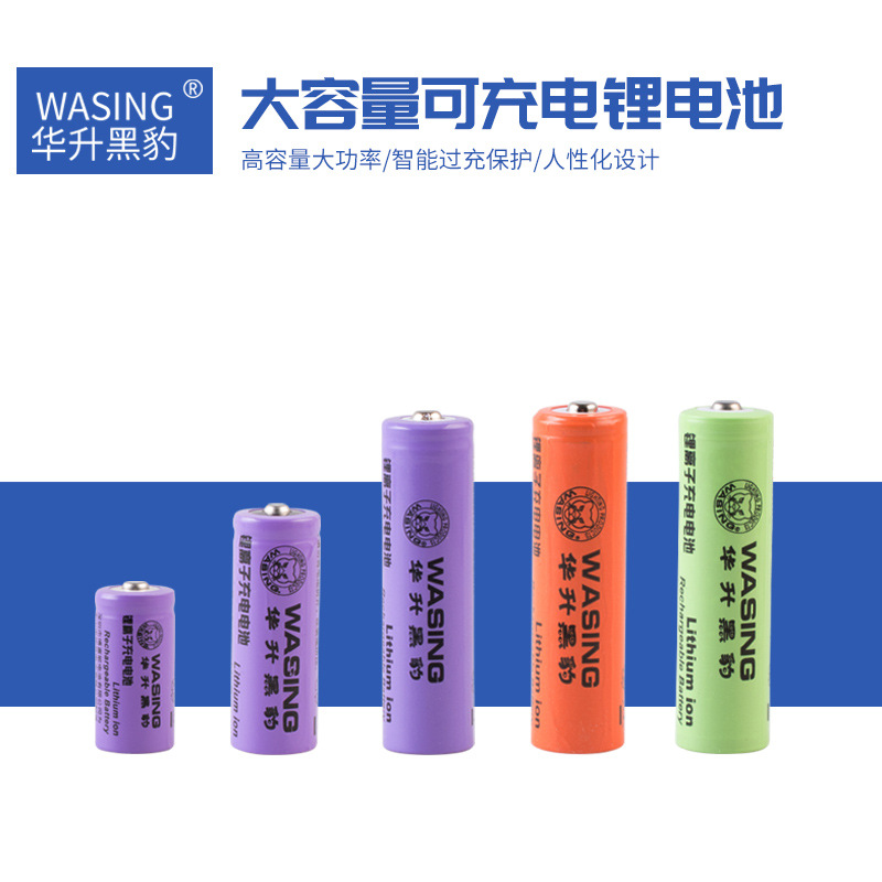 华升黑豹16340/18500/18650锂电池原装配件WFL-403配套3.7V2300ma